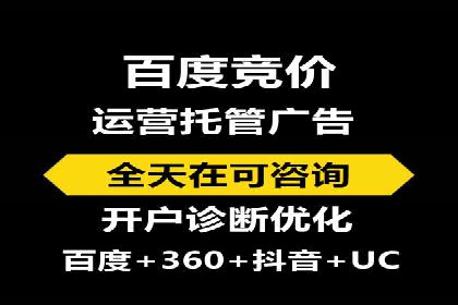 某企业选择百度竞价托管公司的背后故事